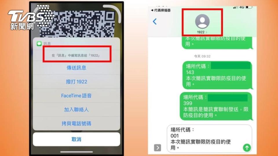 收到簡訊要注意是否真的是1922。（圖／TVBS資料畫面）