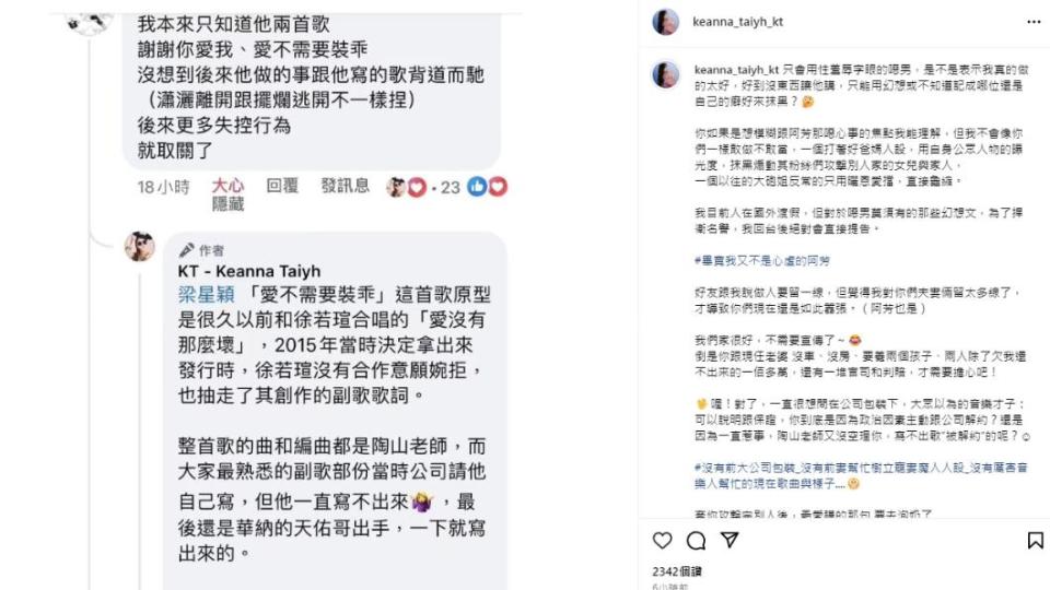 Keanna在社群發文回擊謝和弦，宣布將正式提告。（圖／翻攝自Keanna IG）