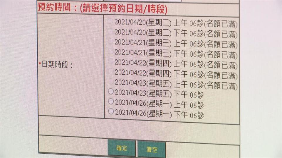 1萬劑疫苗週三開放自費打　預約名額被秒殺