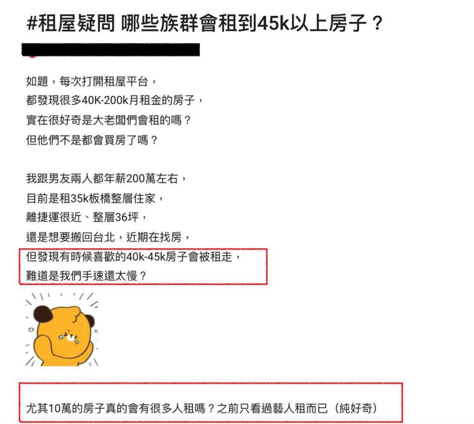 情侶年薪共4百萬「租金45K↑房」搶嘸？好奇「夯啥」內行揭真相：很正常