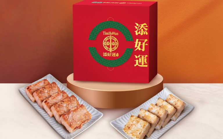 「添好運」推出「步步糕升禮盒」，將添好運經典熱銷的蘿蔔糕及芋頭糕，嚴選配方再升級！（圖／業者提供）
