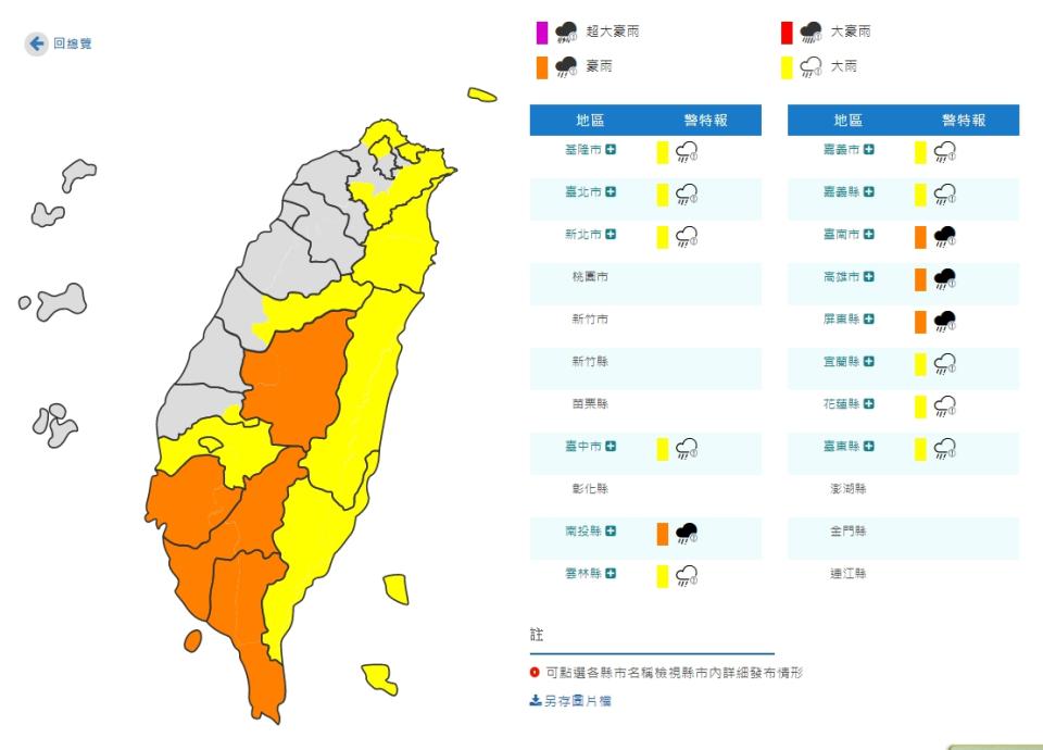 (取自氣象局網站)