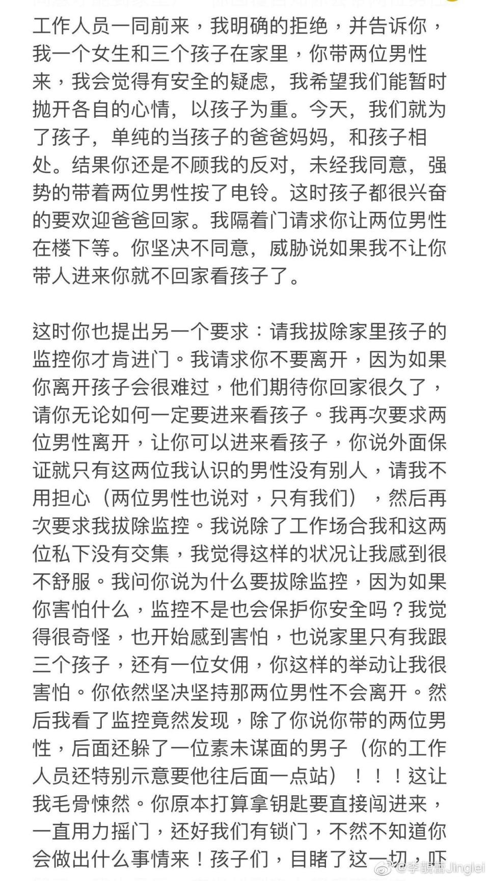 李靚蕾再度發文，揭開這一段時間的心情。（翻攝自李靚蕾微博）