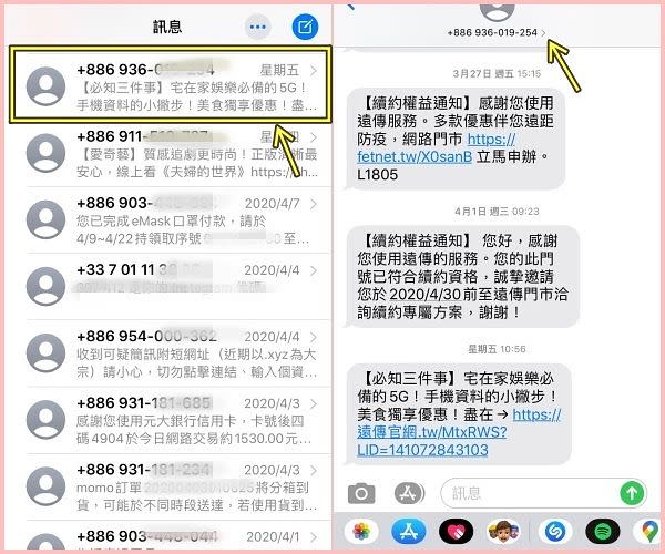 關閉iMessage已讀顯示 圖片來源：LOOKin編輯翻攝