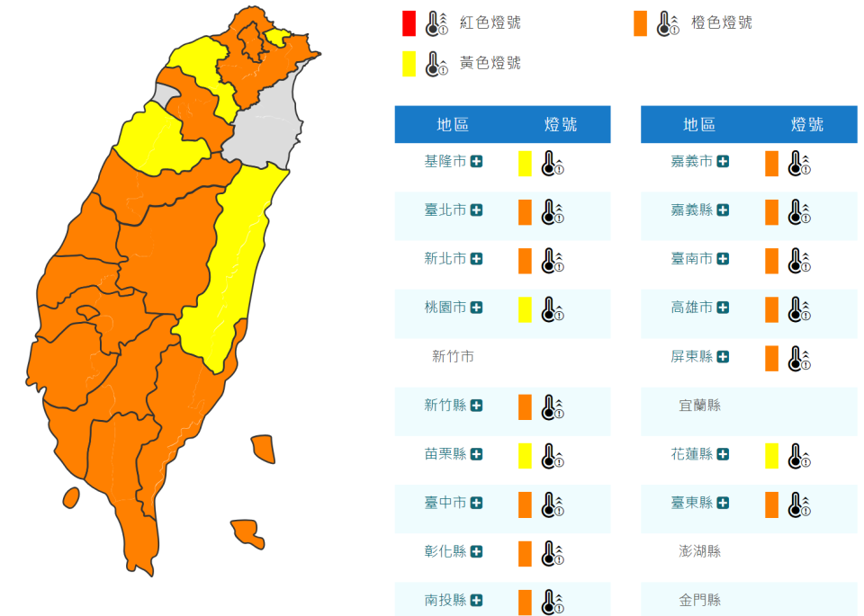 今天高溫警報，西半部只有新竹市躲過。取自中央氣象署