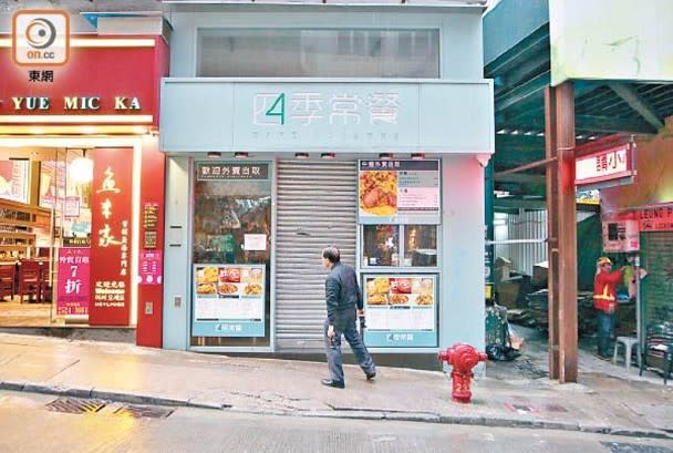 中環新威大廈的「四季常餐」分店，已於今年3月結業。