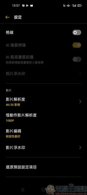 OPPO Reno4 Pro 5G 開箱評測，超級動態夜景拍出新夜色，白天夜晚一樣好拍！