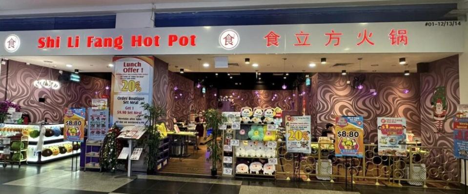 Shi Li Fang - hot pot outlet