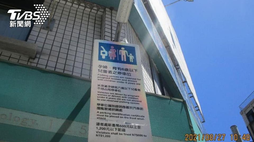 警方說明，婦幼停車位都有告示牌提醒民眾相關須知。（圖／警方提供）