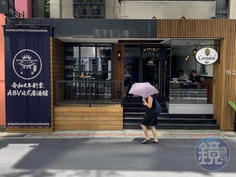 「ABV日式居酒館」開在晶華酒店旁的巷子裡。