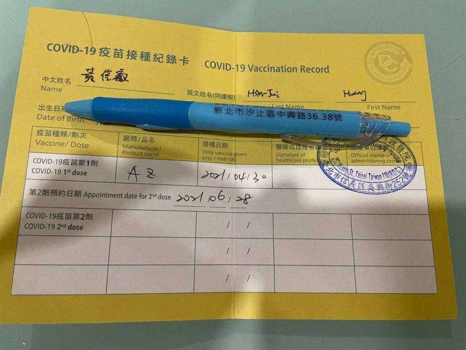 美麗新診所院長黃信叡亮出疫苗紀錄卡澄清。（翻攝自美麗新診所臉書）