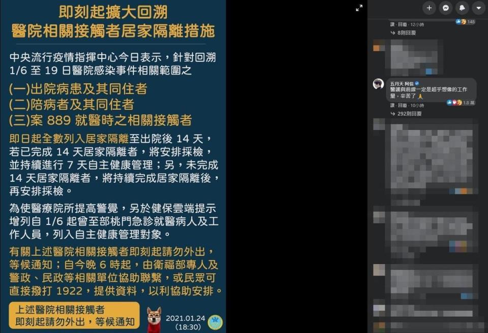 阿信在衛福部公告底下的留言，吸引了1.8萬人按讚。（翻攝自衛福部臉書）