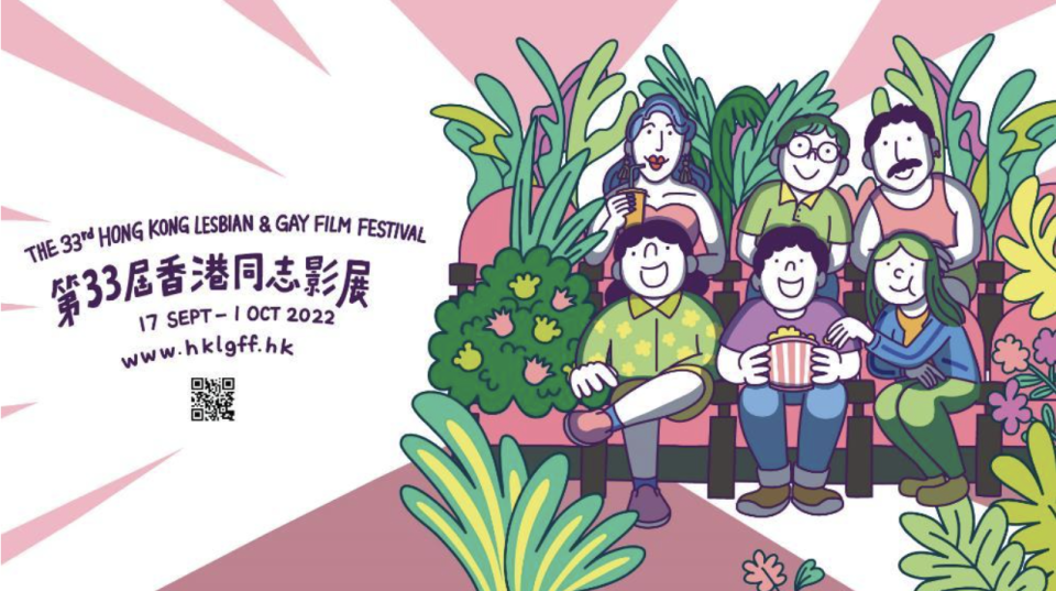 第33屆香港同志影展｜32部作品片單總覽！聚集所有喜愛 LGBTQ+ 電影影迷　在同一銀幕下一起哭與笑