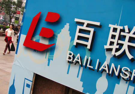 A logo of Bailian Group is seen in Shanghai, March 31, 2010. REUTERS/Stringer