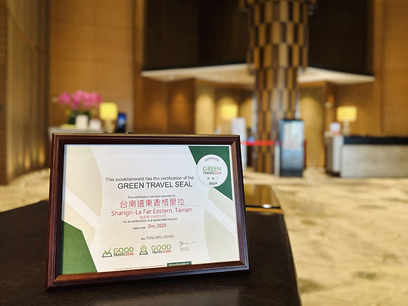 環保旅館「台南遠東香格里拉」再獲「GTS綠色旅行標章」認證。（台南遠東香格里拉提供）