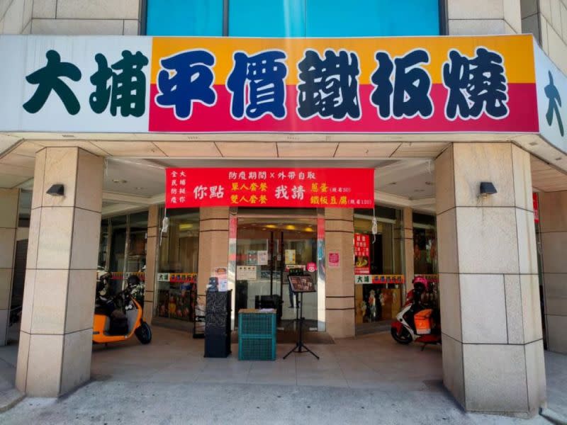 ▲大埔鐵板燒深受不少人喜愛，但你是否知道其特定店家有「續菜服務」呢？（示意圖／翻攝大埔鐵板燒-中華旗艦店臉書粉專）