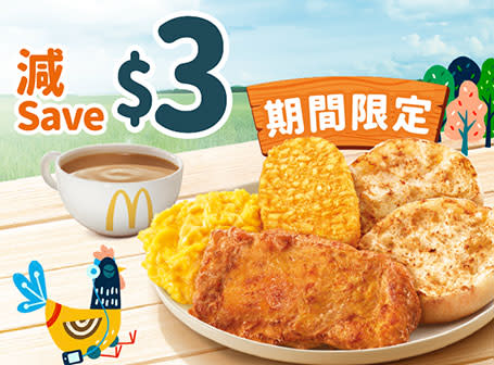 【McDonald's】Value Monday優惠券$16歎McCafé宇治焙茶珍珠鮮奶（即日起至11/09）