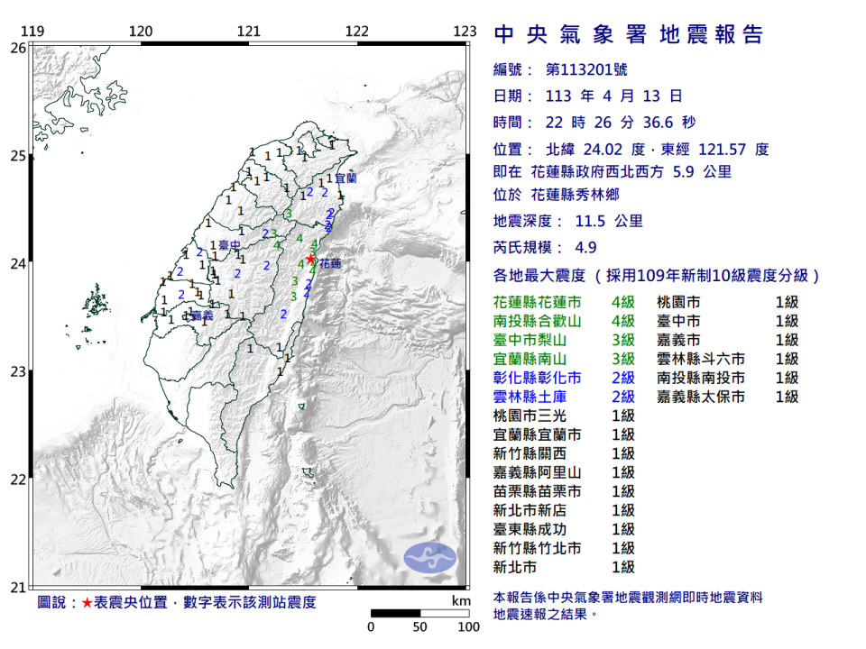 圖／取自中央氣象署