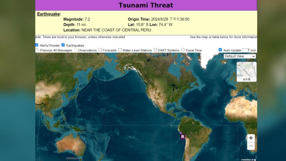 美國海嘯警報系統，稱祕魯沿海有海嘯威脅。（圖／翻攝自tsunami.gov）