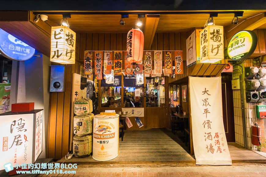 板橋｜隱居風味居酒屋 江子翠店