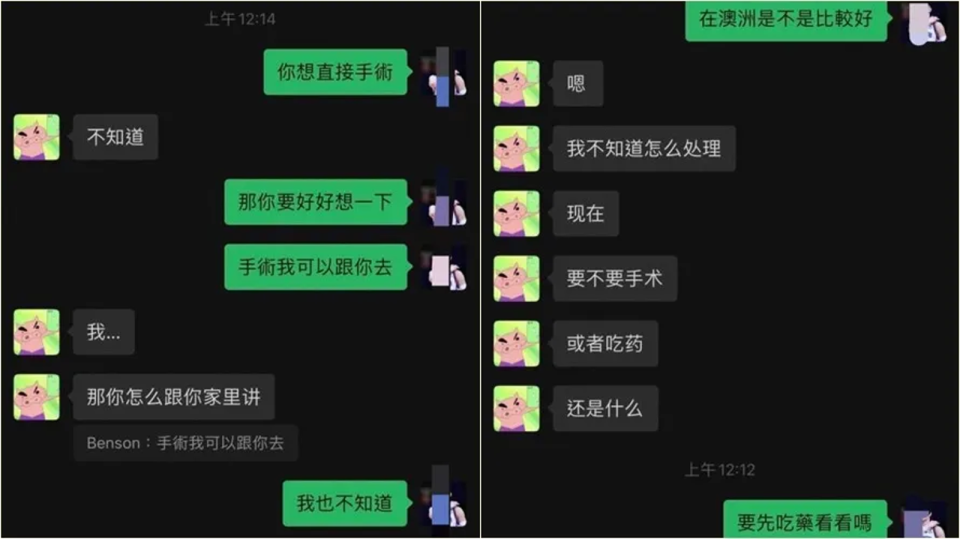 李芷霖男友林庭謙劈腿對話流出。（翻攝自微博）