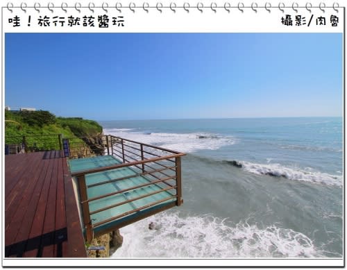 【肉魯玩台灣‧花蓮】礁岩海灣民宿 無敵日出海景 透明天空步道 南洋巴里渡假風