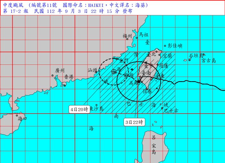 海葵颱風中心已出海（圖／中央氣象局）