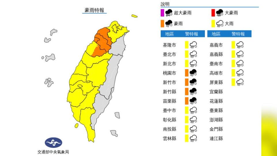 圖／中央氣象局