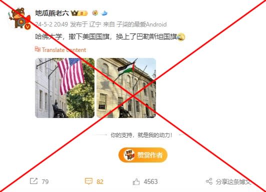 <span>Screenshot of the false Weibo post, captured on May 6, 2024.</span>