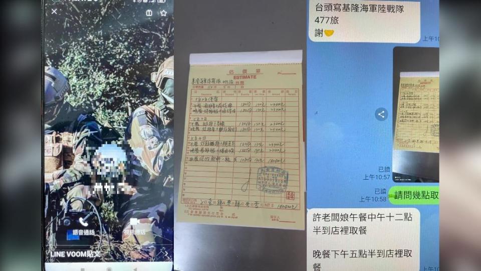 訂購單位自稱是「基隆海軍陸戰隊」。（圖／翻攝自宜蘭知識+臉書）