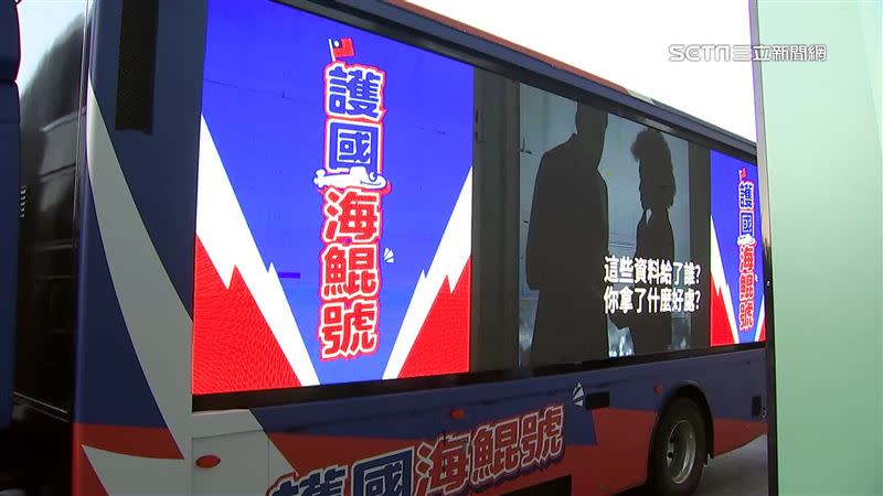 宣示護國決心，「護國海鯤號」要助綠營立委候選人贏得國會席次。