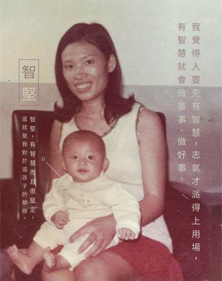 林智堅24日在臉書上PO出小時候與媽媽的合照，並解釋自己名字的由來，希望大家不要再寫錯了。(圖 翻攝自林智堅臉書)