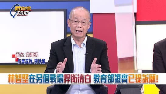 針對許淑華涉嫌論文抄襲被認定達到「違反學術倫理情節重大」程度，筆名翁達瑞的旅美教授陳時奮在臉書發文表示「抄襲判定不能一國兩制」。