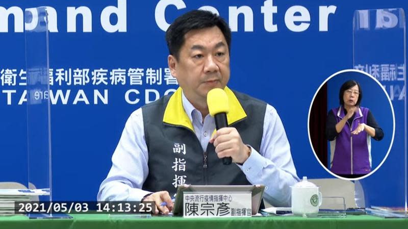 指揮中心宣布新增兩例本土個案，副指揮官陳宗彥表示，未來諾富特飯店不再接受外籍機師。（翻攝自疾管署YouTube）