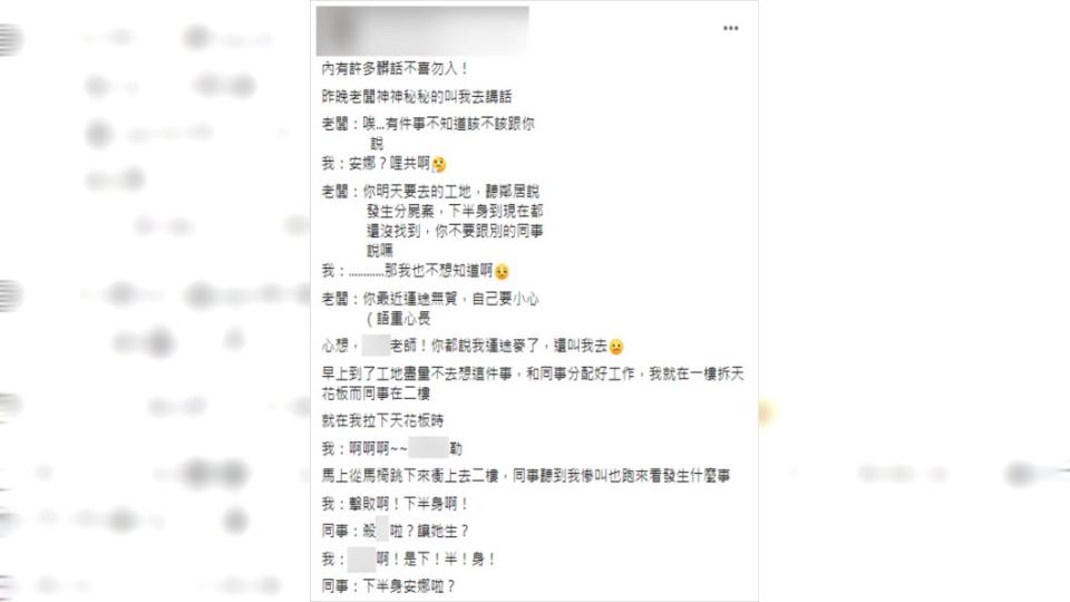 （圖／翻攝自爆怨2公社）