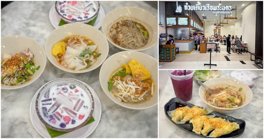 曼谷｜Pranakorn Boat Noodle/Century The Movie Plaza Sukhumvit