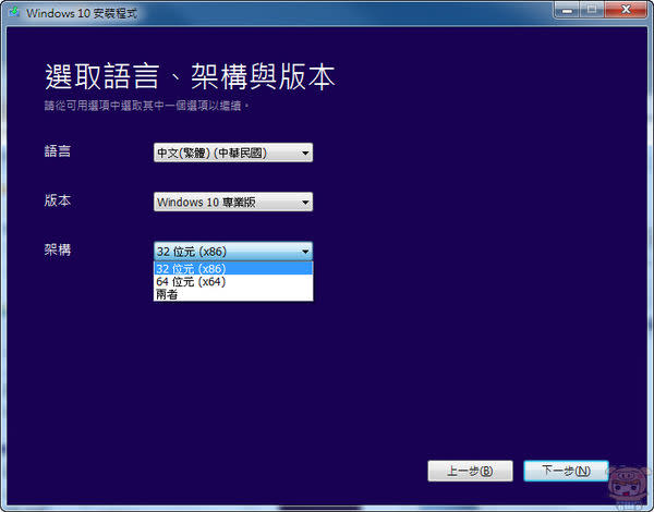 Windows 10 正式版 下載 Windows 10 ISO下載 Windows 10 製作隨身碟