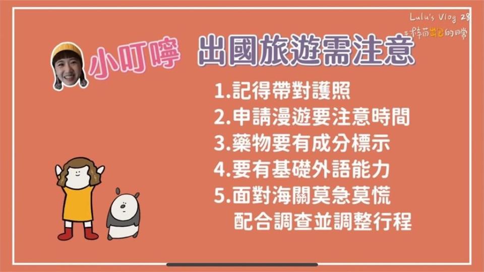 Lulu遊日先噴15萬再遭海關扣留9小時！網開酸「1件事」經紀人火大反擊