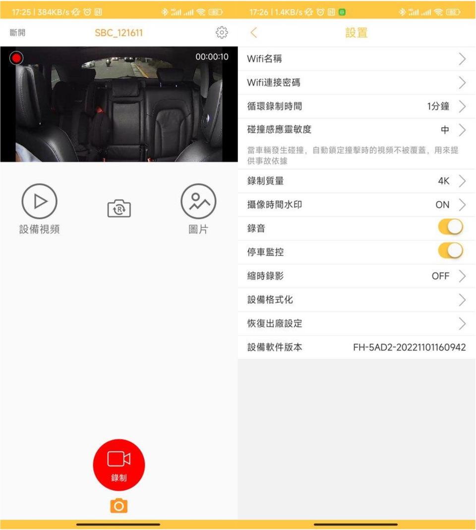 Jinpei 錦沛 雙鏡頭行車記錄器｜12吋觸控螢幕 4K畫質、WIFI連接、GPS測速提醒 守護行車安全