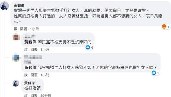 黃覲偉發言引撻伐。（圖／翻攝自Facebook）