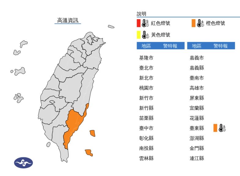 （圖取自中央氣象署網站）