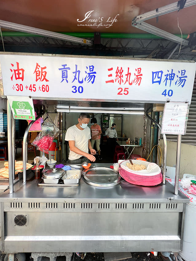 新北三重｜無名油飯