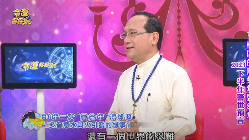 命理師楊登嵙上遍各大節目。（圖／翻攝自YT）