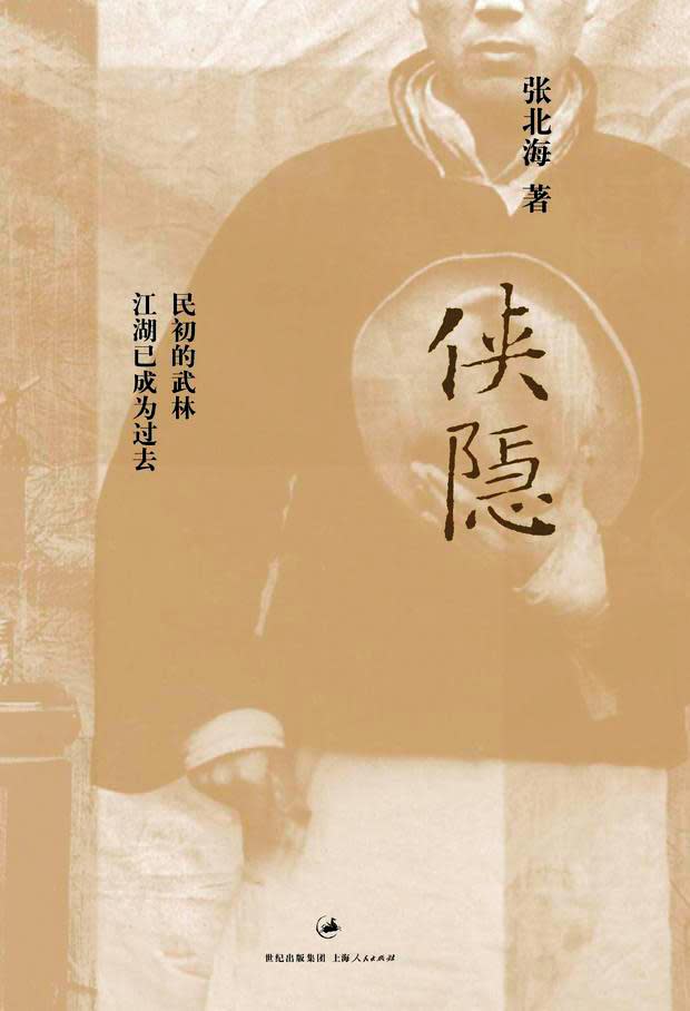 張艾嘉是《俠隱》原著小說作者張北海的姪女，她曾透露，「一定要等到有合適的人選再拍」；可見彭于晏似乎比金城武還要適合。