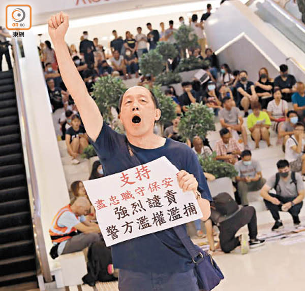 數百名市民昨晚在新港城中心參與集會，抗議警方拘捕五名保安人員。（袁志豪攝）