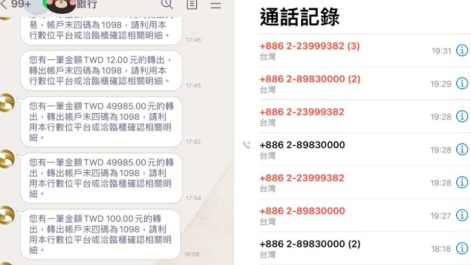 若看到以「+886」開頭顯示的來電，並自稱為某某政府機關／機構，表示此通為詐騙電話。（示意圖／TVBS資料畫面）