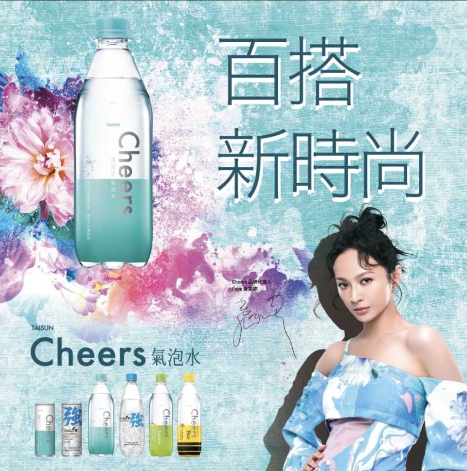 ▲泰山Cheers 氣泡水(500mlx24入) ，無糖無熱量，原價696元、至7/23活動價57折只要399元，滿799現折70，全館滿899送哈根達斯迷你杯兌換券乙張。（圖片來源：Yahoo購物中心）