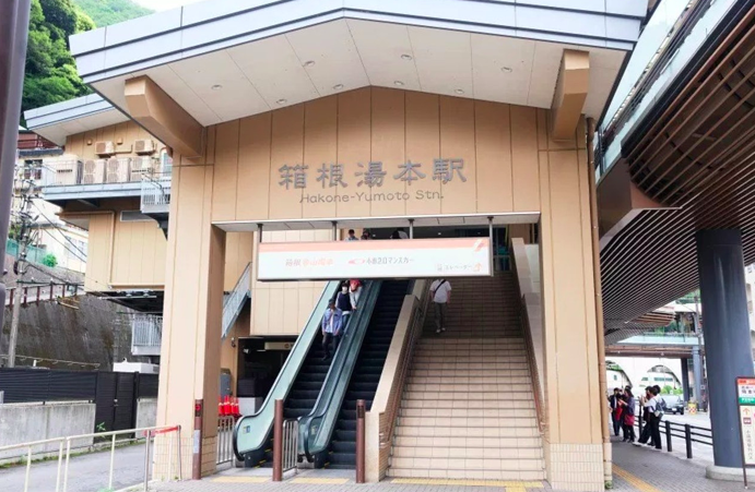 箱根湯本駅前商店街