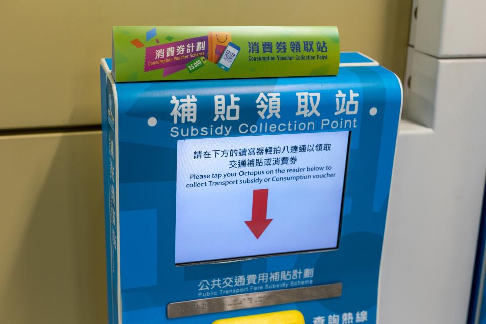 消費券2022-消費券2022登記-消費券登記-消費券2022申請-消費券2022申請資格-消費券2022八達通