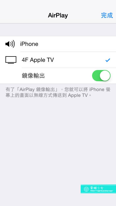 [快問快答] 拿iPhone卻還不知道嗎『AirPlay』該怎麼用呢?!